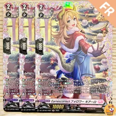 【DZ-LBT02】Earnescorrectフォロワー キアーロ FR 3枚