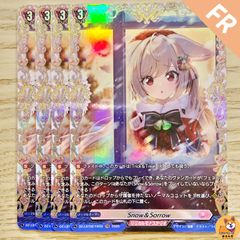 雪舞う夜空に祝いの歌をRRR4枚セット DZ-LBT02】雪舞う夜空に祝いの歌を RRR 1枚 - メルカリ