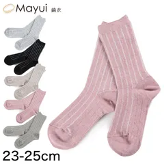 シルク ソックス ウール アンゴラ 靴下 暖かい 23～25cm レディース 冷えとり 冷え性 くつした 冷え取り靴下 クルーソックス ルームソックス ストライプ (在庫限り)