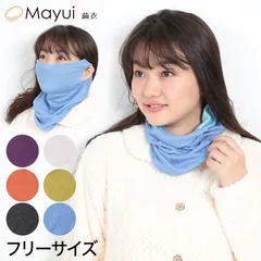 シルク ネックウォーマー ガーゼ マスク UVカット 女性用 フリーサイズ ネックカバー 紫外線 防止 uv 肌面シルク100% 保湿 フェイスカバー フェイスマスク 冷えとり