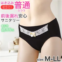 サニタリーショーツ 夜用 綿 生理用ショーツ 生理用パンツ 羽根つき M～LL 生理ショーツ ナイト用 レディース 下着 サニタリー ショーツ インナー 女性 婦人 肌着 (在庫限り)