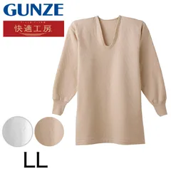 グンゼ 快適工房 長袖シャツ U首 メンズ ウール混 キルト 秋冬 LL 綿 下着 肌着 あったか 暖かい 冬 Uネック 男性 紳士 防寒 インナー 日本製 大きいサイズ