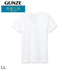 グンゼ 快適工房 紳士 半袖U首シャツ 涼風綿 LL (メンズ GUNZE 綿100％ コットン 男性 下着 肌着 インナー Uネック 夏 日本製 大きいサイズ) (在庫限り)