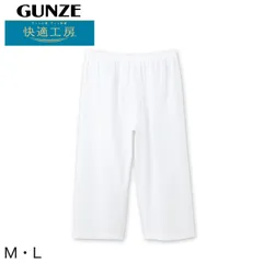 グンゼ 快適工房 紳士 クレープ ステテコ M・L (メンズ GUNZE 綿100％ 前開き コットン 男性 下着 肌着 パンツ ボトムス インナー 日本製 白 夏) (在庫限り)