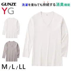 グンゼ YG メンズ 長袖シャツ Vネック インナー 綿100% M～LL (GUNZE 男性 紳士 インナーウェアー ロンT 下着 肌着 抗菌 防臭 M L LL 丸首) (在庫限り)