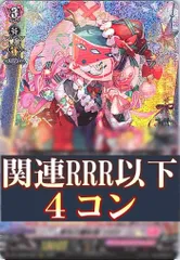 2025年最新】ヴァンガード 4コン リリカルモナステリオの人気アイテム