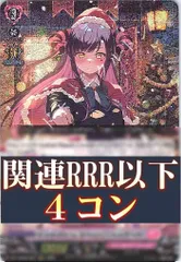 2025年最新】4コン ヴァンガードの人気アイテム - メルカリ