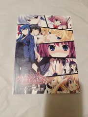 2026年最新】グリザイアの迷宮 PCの人気アイテム - メルカリ