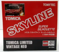 トミカトミカリミテッド スカイライン シルエット トミカ スカイライン スーパーシルエット（83年前期型） | 製品を