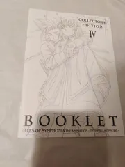 特典冊子のみ】TALES OF SYMPHONIA COLLECTORS EDITION IV キャラクター&美術設定集