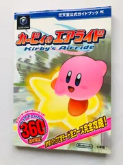 カービィのエアライド 任天堂公式ガイドブック GC 攻略本 初版 シール Kirby's Airride Nintendo Official Guide Book GC Strategy First Ed Sticker Poster