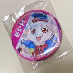 ナンバカ マスコットぬいぐるみ ジューゴ - メルカリ