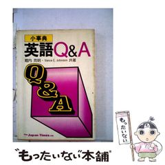 【送料無料】英語　山口俊治　大学入試『ヒアリングの合格水準』　語学春秋社　カセットテープ【おまけ付き】 中古 大学入試ヒアリングの合格水準 ⁄ 山口俊治 ⁄ 語学春秋社 - メルカリ
