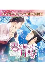 2025年最新】雲が描いた月明りの人気アイテム - メルカリ