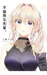 【B4デスクマット/非売品】不器用な先輩。 B4デスクマット/非売品】不器用な先輩。