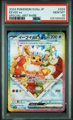 PSA10】3連番フシギダネar フシギソウar フシギバナex sar PSA10】3連番フシギダネar フシギソウar フシギバナex sar