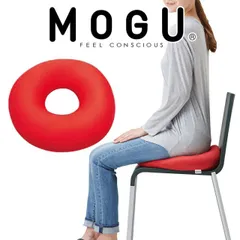 【新品】MOGU（モグ） サークルクッション（ブラッディレッド） お尻にかかる負担を軽減する円形クッション 