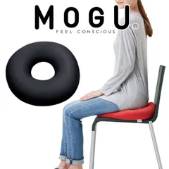 【新品】MOGU（モグ） サークルクッション ブラック お尻にかかる負担を軽減する円形クッション 