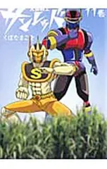 サンレッド出品 2025年最新】天体戦士サンレッドの人気アイテム - メルカリ