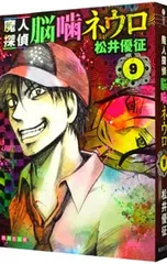 2025年最新】松井_優征の人気アイテム - メルカリ