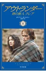 2025年最新】ダイアナ・ガバルドンの人気アイテム - メルカリ