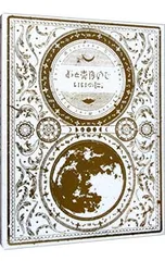 2025年最新】ずっと真夜中でいいのに 初回限定盤の人気アイテム - メルカリ