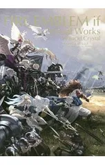 2025年最新】ファイアーエムブレムif ビジュアル資料集の人気アイテム