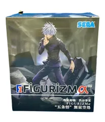 2025年最新】FIGURIZMα 五条悟 無量空処の人気アイテム - メルカリ