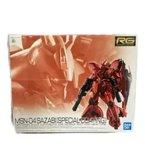 2025年最新】rg 1/144 サザビー スペシャルコーティングの人気アイテム