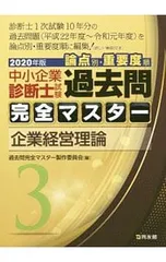 2025年最新】過去問完全マスターの人気アイテム - メルカリ