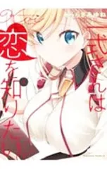 2025年最新】あららぎあゆねの人気アイテム - メルカリ