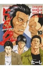 中古 ドンケツ 漫画 マンガ 第二章 外伝 中古 ドンケツ 漫画 マンガ 第