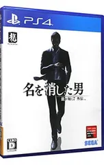 PS4/龍が如く7外伝 名を消した男