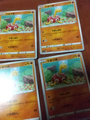 ポケモンカード ツボツボ まとめ処分 s-139 - メルカリ