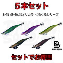LIVRE SQUIDMANIA MADCROW CRANK120 ピンクゴールド/オーロラGOLD EF30