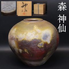 01s88 美品 南口閑粋 真作保証 杣山焼 尾形乾山写 葡萄文 抹茶茶碗