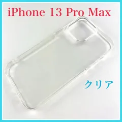 新品 iPhone13ProMax 2021 6.7インチ ケース ソフトクリア スマホケース