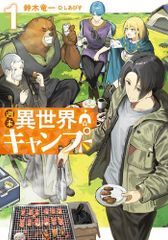 高額クーポン配布中 スーパードンキーコング4コママンガ劇場 3