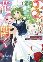 新品][児童書]岡田淳こそあどの森の物語完結セット(全12巻セット