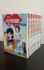 【児童書】まんが 人物・日本の歴史(朝日新聞社版)全巻セット/全8巻セット/d8211-0002-S67