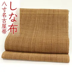 2025年最新】科布 帯の人気アイテム - メルカリ