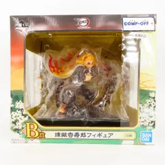 煉獄杏寿郎 「一番くじ 鬼滅の刃～黎明に刃を持て～」 B賞 フィギュア BANDAI バンダイ 一番くじ フィギュア 未開封品