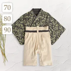 草木柄 〔 ベビー 袴ロンパース 〕 70 80 90 子供 ベビー キッズ 男の子 出産祝い お宮参り お食い初め 100日祝 百日祝い ハーフバースデー 初節句 こどもの日 端午の節句 七五三 お正月 着物 和服 衣装 セットアップ カバーオール