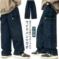 キッズ ジーンズ 子供服 デニム パンツ 男の子 ワイドパンツ ロングパンツ ゆったり ゴムウエスト ストレート サルエルパンツ ジュニア ジーパン 長ズボン 小学生 中学生 カジュアル 春秋冬#jyonn3313
