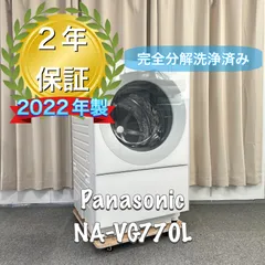 2025年最新】panasonic ドラム式洗濯機 2022の人気アイテム - メルカリ