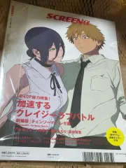 チェンソーマン スクリーン アルファ 雑誌 レゼ デンジ