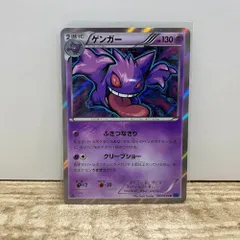 2026年最新】ゲンガー 024/059の人気アイテム - メルカリ