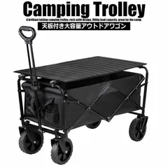キャンプカート 天板付き ワゴン 大容量 90L アウトドアワゴン 大容量 キャリワゴン 耐荷重180kg キャリーカート 折りたたみテーブル 頑丈 600D耐破断オックスフォード生地 かんたん取付け らくらく収納 車のトランクに収納可能 角度調節可能ハンドル