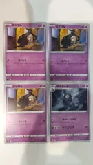 2025年最新】ヨマワル 4枚の人気アイテム - メルカリ