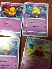 ポケモンカード　スリープ　まとめ処分　s-139
